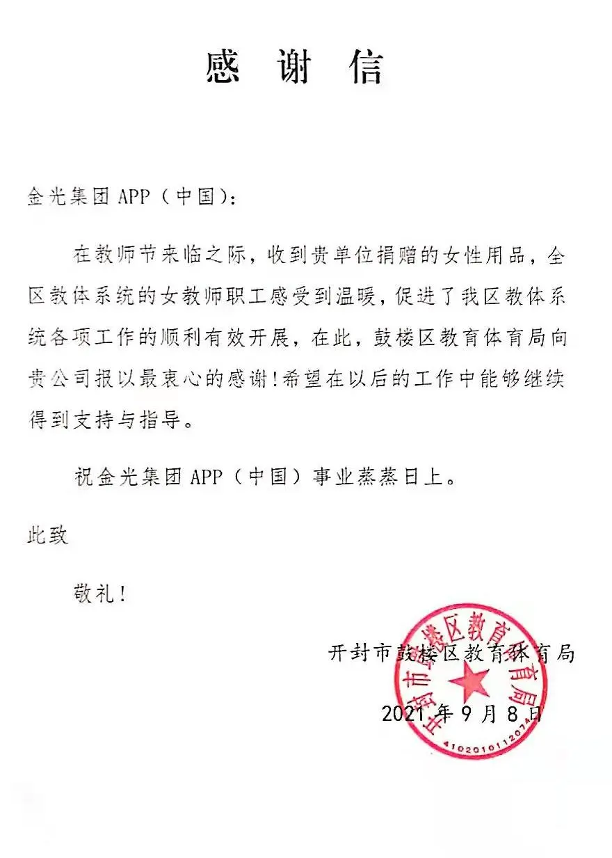 202112171119081569 不朽情缘-官方网站